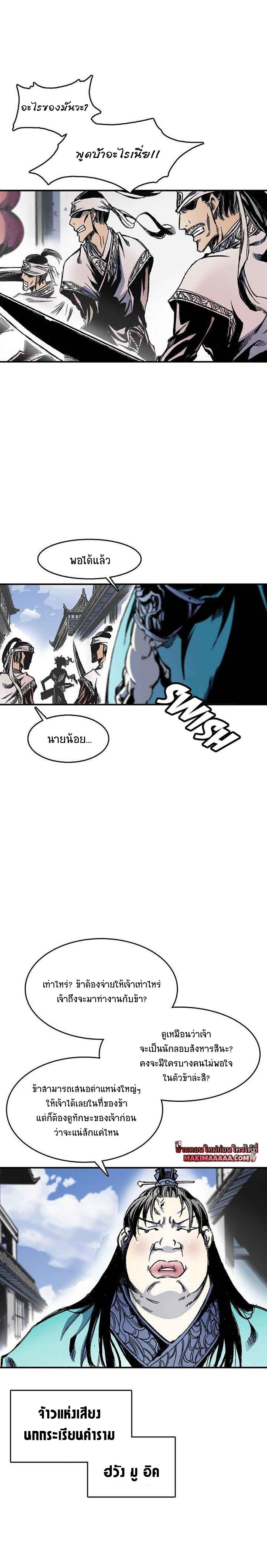 Manga-lc-com อ่านมังงะ อ่านการ์ตูน ออนไลน์ ฟรี Memoir of the God of War ตอนที่ 1 2 3 4 5 6 7 8 9 10 11 12 13 14 ฟรี ไม่มีโฆษณา Manga-lc - อ่าน มังงะ อ่าน การ์ตูน ออนไลน์ อ่านมังงะ ฟรี