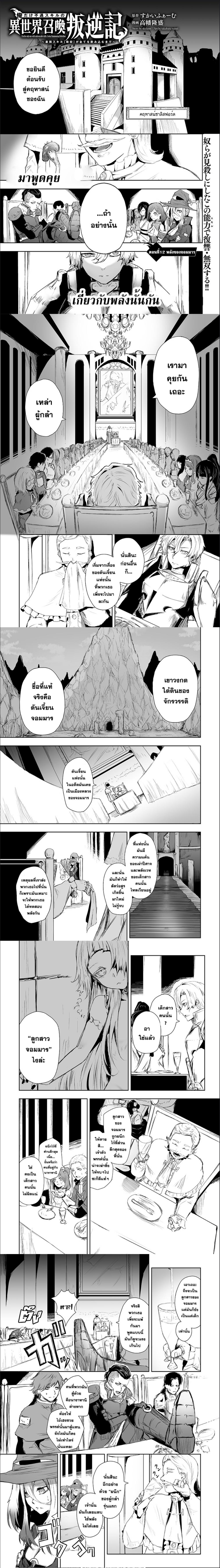 Manga-lc-com อ่านมังงะ อ่านการ์ตูน ออนไลน์ ฟรี Ore dake Fuguu Skill no Isekai Shoukan Hangyakuki ตอนที่ 1 2 3 4 5 6 7 8 9 10 11 12 13 14 ฟรี ไม่มีโฆษณา Manga-lc - อ่าน มังงะ อ่าน การ์ตูน ออนไลน์ อ่านมังงะ ฟรี