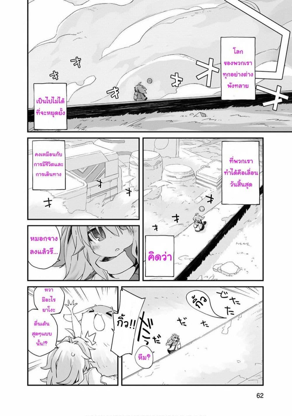 Manga-lc-com อ่านมังงะ อ่านการ์ตูน ออนไลน์ ฟรี Sekai wa Owattemo Ikirutte Tanoshii ตอนที่ 1 2 3 4 5 6 7 8 9 10 11 12 13 14 ฟรี ไม่มีโฆษณา Manga-lc - อ่าน มังงะ อ่าน การ์ตูน ออนไลน์ อ่านมังงะ ฟรี