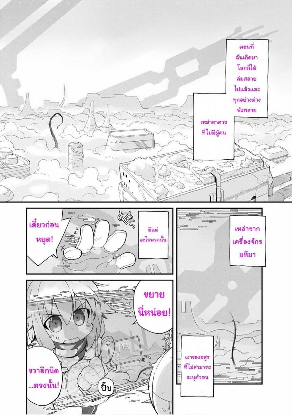 Manga-lc-com อ่านมังงะ อ่านการ์ตูน ออนไลน์ ฟรี Sekai wa Owattemo Ikirutte Tanoshii ตอนที่ 1 2 3 4 5 6 7 8 9 10 11 12 13 14 ฟรี ไม่มีโฆษณา Manga-lc - อ่าน มังงะ อ่าน การ์ตูน ออนไลน์ อ่านมังงะ ฟรี