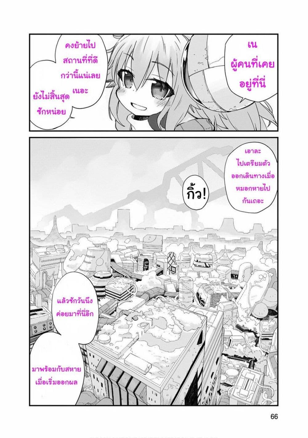 Manga-lc-com อ่านมังงะ อ่านการ์ตูน ออนไลน์ ฟรี Sekai wa Owattemo Ikirutte Tanoshii ตอนที่ 1 2 3 4 5 6 7 8 9 10 11 12 13 14 ฟรี ไม่มีโฆษณา Manga-lc - อ่าน มังงะ อ่าน การ์ตูน ออนไลน์ อ่านมังงะ ฟรี