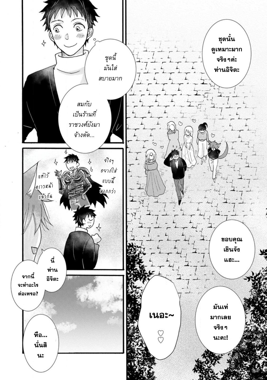 Manga-lc-com อ่านมังงะ อ่านการ์ตูน ออนไลน์ ฟรี Ataerareta skill wo tsukatte kasei de isekai bijotachi to ichaicha shitai ตอนที่ 1 2 3 4 5 6 7 8 9 10 11 12 13 14 ฟรี ไม่มีโฆษณา Manga-lc - อ่าน มังงะ อ่าน การ์ตูน ออนไลน์ อ่านมังงะ ฟรี