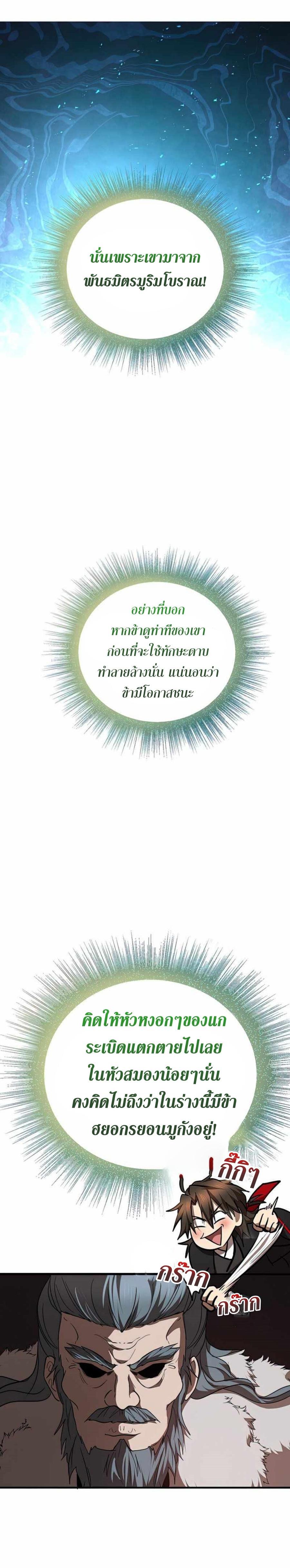 Manga-lc-com อ่านมังงะ อ่านการ์ตูน ออนไลน์ ฟรี Path of the Shaman ตอนที่ 1 2 3 4 5 6 7 8 9 10 11 12 13 14 ฟรี ไม่มีโฆษณา Manga-lc - อ่าน มังงะ อ่าน การ์ตูน ออนไลน์ อ่านมังงะ ฟรี