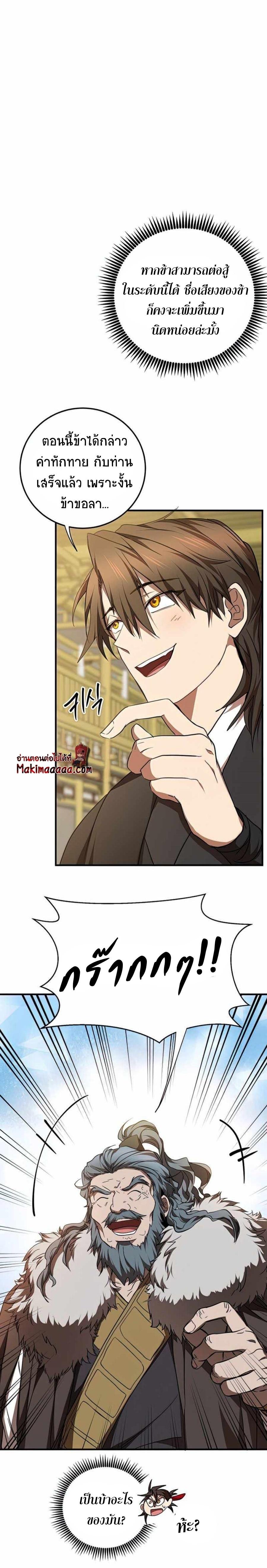 Manga-lc-com อ่านมังงะ อ่านการ์ตูน ออนไลน์ ฟรี Path of the Shaman ตอนที่ 1 2 3 4 5 6 7 8 9 10 11 12 13 14 ฟรี ไม่มีโฆษณา Manga-lc - อ่าน มังงะ อ่าน การ์ตูน ออนไลน์ อ่านมังงะ ฟรี