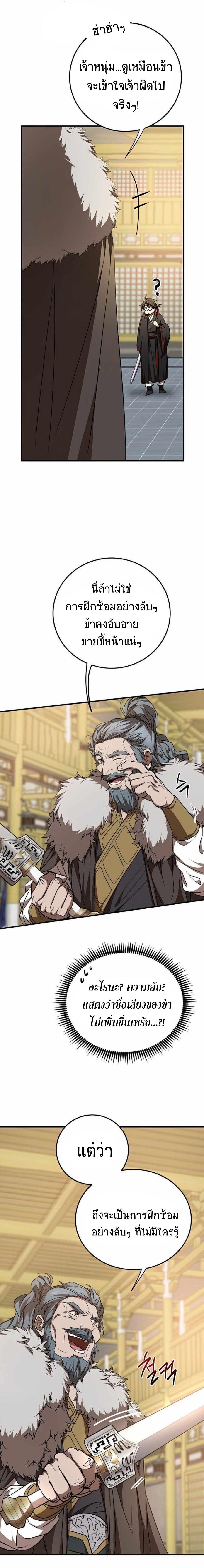 Manga-lc-com อ่านมังงะ อ่านการ์ตูน ออนไลน์ ฟรี Path of the Shaman ตอนที่ 1 2 3 4 5 6 7 8 9 10 11 12 13 14 ฟรี ไม่มีโฆษณา Manga-lc - อ่าน มังงะ อ่าน การ์ตูน ออนไลน์ อ่านมังงะ ฟรี