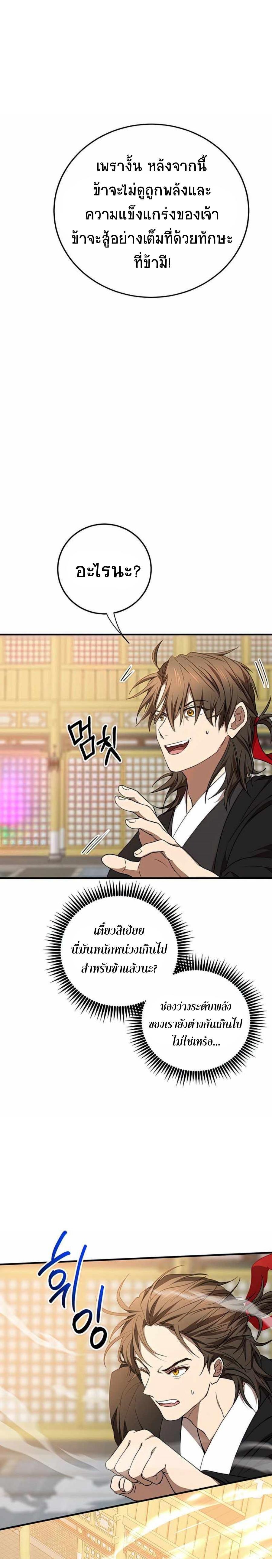 Manga-lc-com อ่านมังงะ อ่านการ์ตูน ออนไลน์ ฟรี Path of the Shaman ตอนที่ 1 2 3 4 5 6 7 8 9 10 11 12 13 14 ฟรี ไม่มีโฆษณา Manga-lc - อ่าน มังงะ อ่าน การ์ตูน ออนไลน์ อ่านมังงะ ฟรี