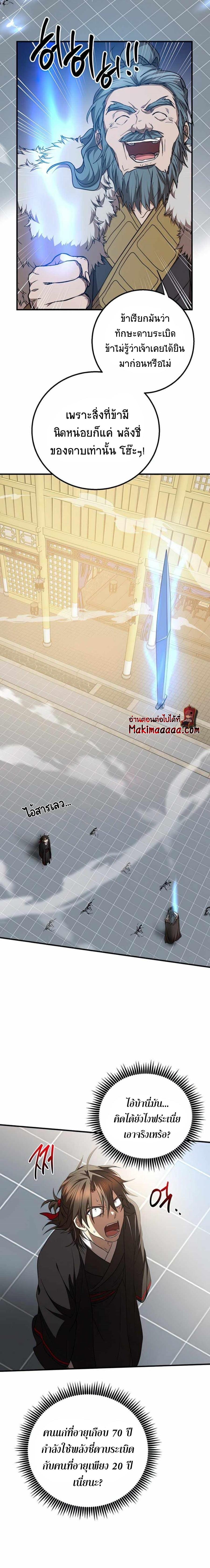 Manga-lc-com อ่านมังงะ อ่านการ์ตูน ออนไลน์ ฟรี Path of the Shaman ตอนที่ 1 2 3 4 5 6 7 8 9 10 11 12 13 14 ฟรี ไม่มีโฆษณา Manga-lc - อ่าน มังงะ อ่าน การ์ตูน ออนไลน์ อ่านมังงะ ฟรี