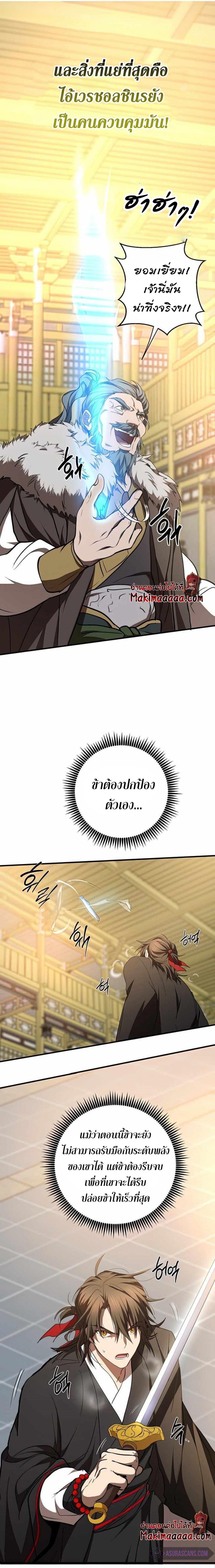 Manga-lc-com อ่านมังงะ อ่านการ์ตูน ออนไลน์ ฟรี Path of the Shaman ตอนที่ 1 2 3 4 5 6 7 8 9 10 11 12 13 14 ฟรี ไม่มีโฆษณา Manga-lc - อ่าน มังงะ อ่าน การ์ตูน ออนไลน์ อ่านมังงะ ฟรี