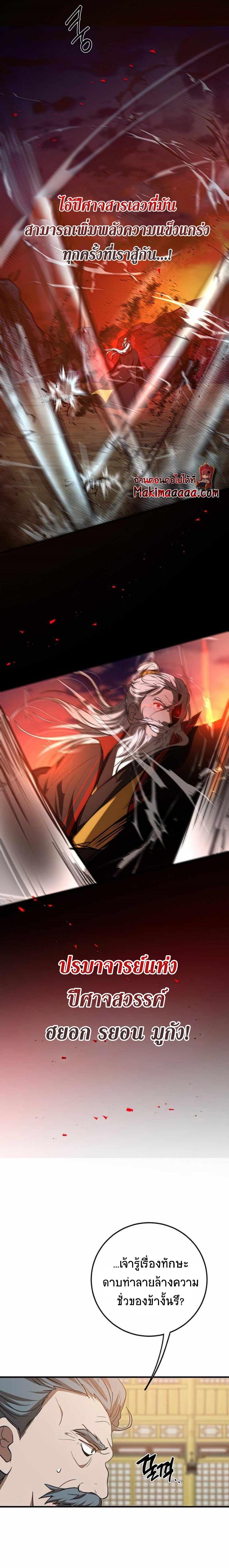 Manga-lc-com อ่านมังงะ อ่านการ์ตูน ออนไลน์ ฟรี Path of the Shaman ตอนที่ 1 2 3 4 5 6 7 8 9 10 11 12 13 14 ฟรี ไม่มีโฆษณา Manga-lc - อ่าน มังงะ อ่าน การ์ตูน ออนไลน์ อ่านมังงะ ฟรี