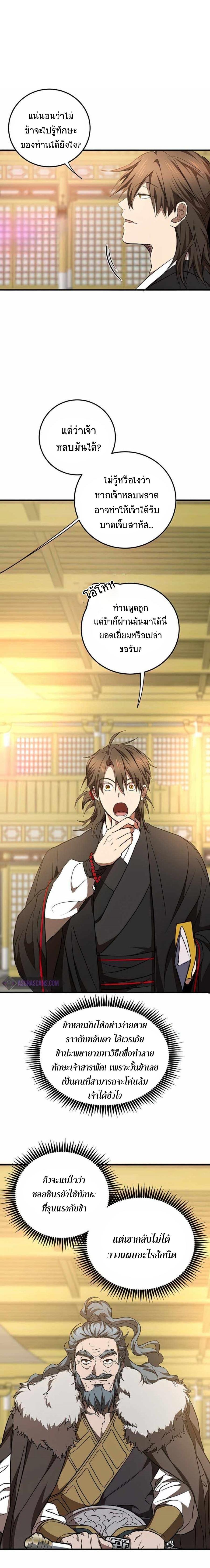 Manga-lc-com อ่านมังงะ อ่านการ์ตูน ออนไลน์ ฟรี Path of the Shaman ตอนที่ 1 2 3 4 5 6 7 8 9 10 11 12 13 14 ฟรี ไม่มีโฆษณา Manga-lc - อ่าน มังงะ อ่าน การ์ตูน ออนไลน์ อ่านมังงะ ฟรี