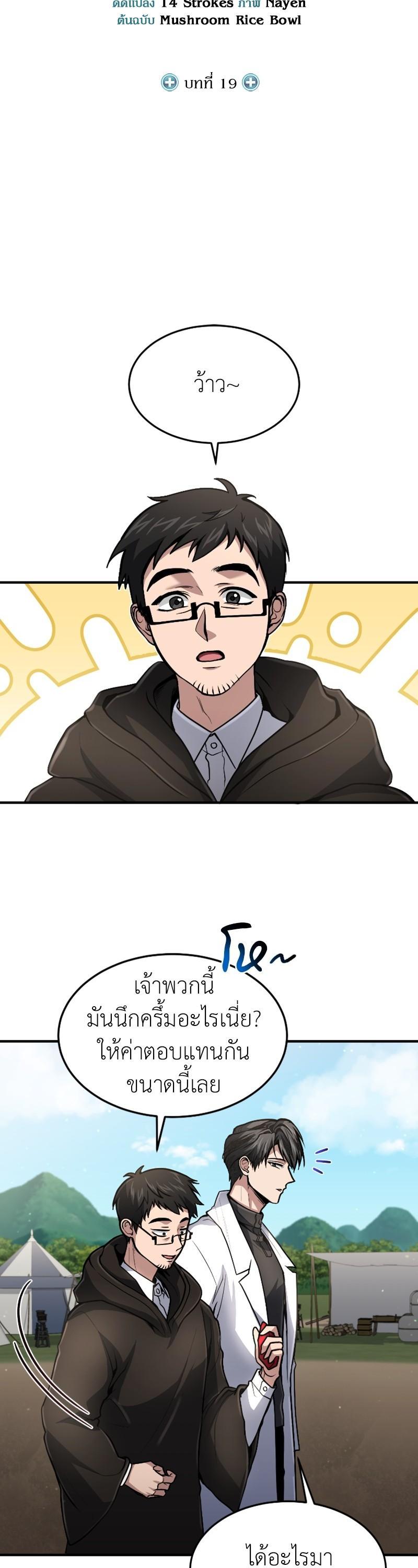 Manga-lc-com อ่านมังงะ อ่านการ์ตูน ออนไลน์ ฟรี How to Live as a Bootleg Healer ตอนที่ 1 2 3 4 5 6 7 8 9 10 11 12 13 14 ฟรี ไม่มีโฆษณา Manga-lc - อ่าน มังงะ อ่าน การ์ตูน ออนไลน์ อ่านมังงะ ฟรี