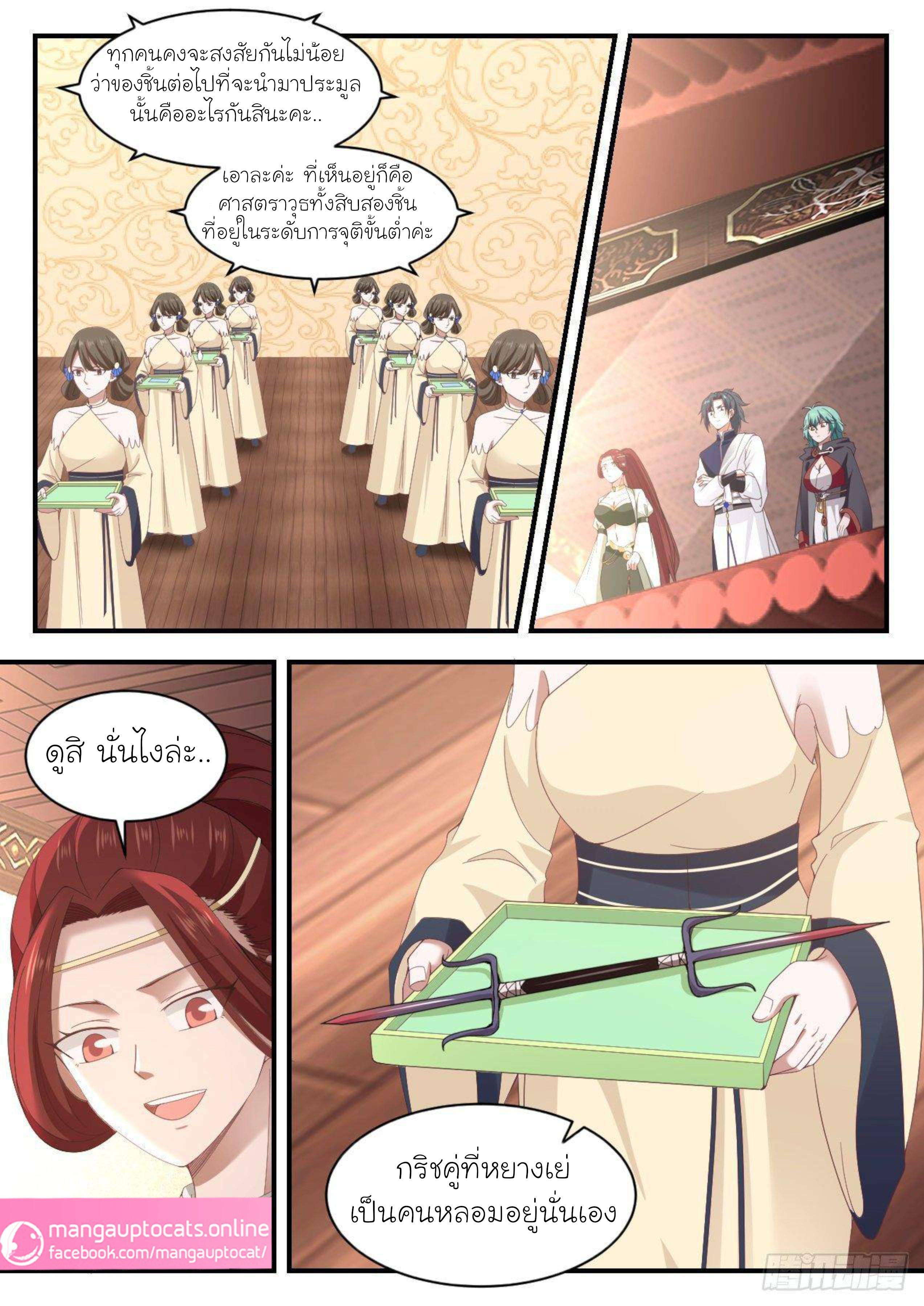 Manga-lc-com อ่านมังงะ อ่านการ์ตูน ออนไลน์ ฟรี Martial Peak ตอนที่ 1 2 3 4 5 6 7 8 9 10 11 12 13 14 ฟรี ไม่มีโฆษณา Manga-lc - อ่าน มังงะ อ่าน การ์ตูน ออนไลน์ อ่านมังงะ ฟรี