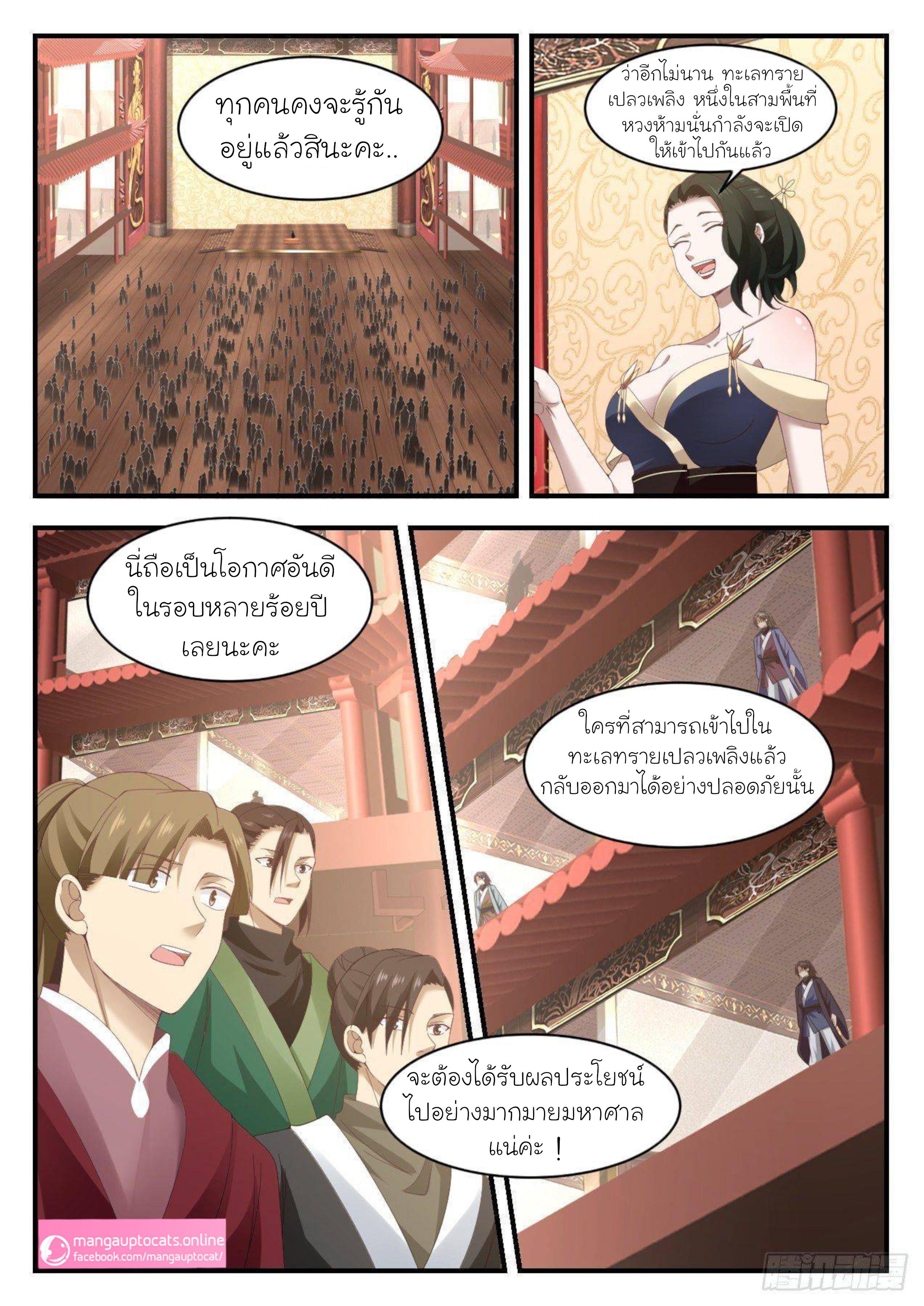 Manga-lc-com อ่านมังงะ อ่านการ์ตูน ออนไลน์ ฟรี Martial Peak ตอนที่ 1 2 3 4 5 6 7 8 9 10 11 12 13 14 ฟรี ไม่มีโฆษณา Manga-lc - อ่าน มังงะ อ่าน การ์ตูน ออนไลน์ อ่านมังงะ ฟรี