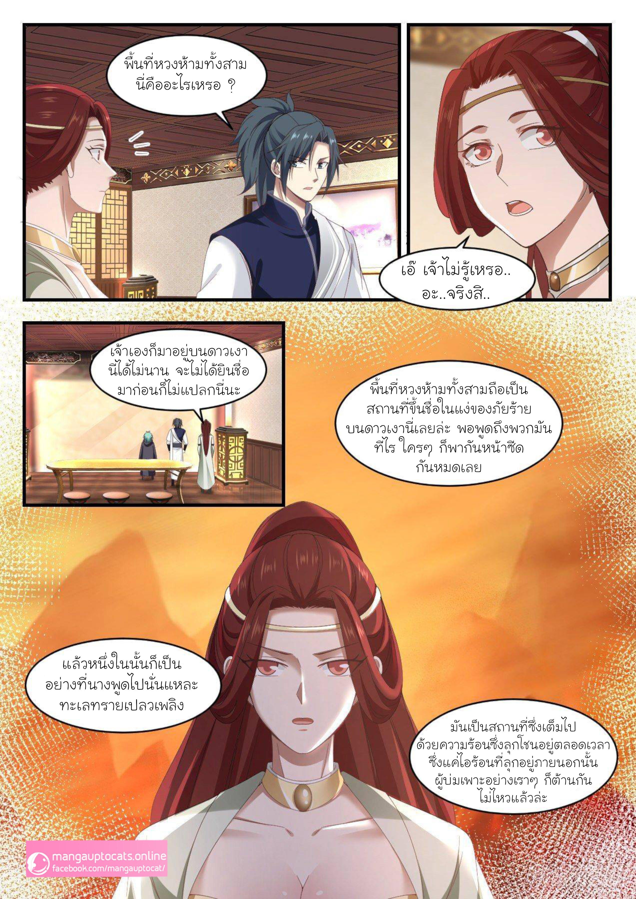 Manga-lc-com อ่านมังงะ อ่านการ์ตูน ออนไลน์ ฟรี Martial Peak ตอนที่ 1 2 3 4 5 6 7 8 9 10 11 12 13 14 ฟรี ไม่มีโฆษณา Manga-lc - อ่าน มังงะ อ่าน การ์ตูน ออนไลน์ อ่านมังงะ ฟรี
