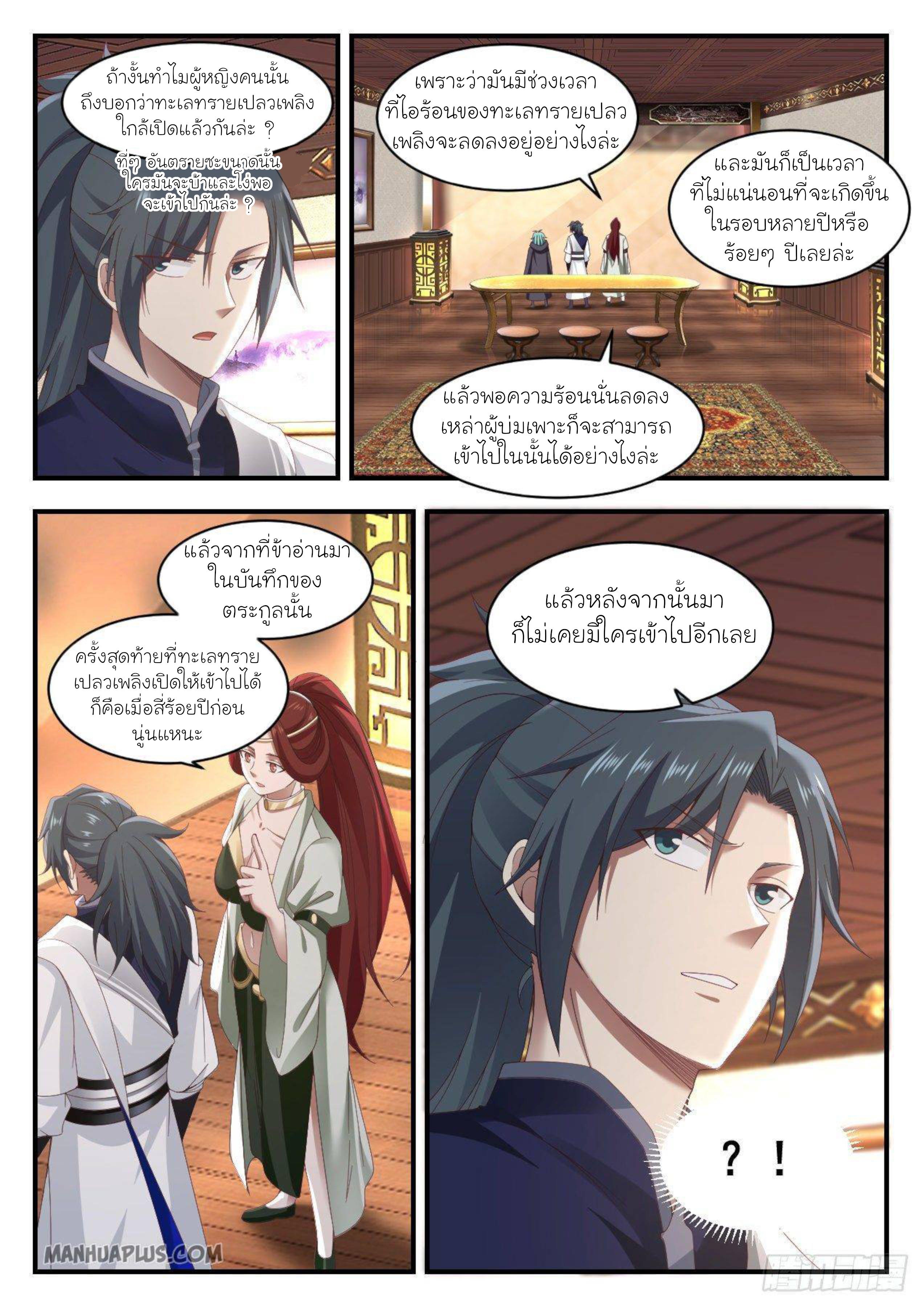 Manga-lc-com อ่านมังงะ อ่านการ์ตูน ออนไลน์ ฟรี Martial Peak ตอนที่ 1 2 3 4 5 6 7 8 9 10 11 12 13 14 ฟรี ไม่มีโฆษณา Manga-lc - อ่าน มังงะ อ่าน การ์ตูน ออนไลน์ อ่านมังงะ ฟรี