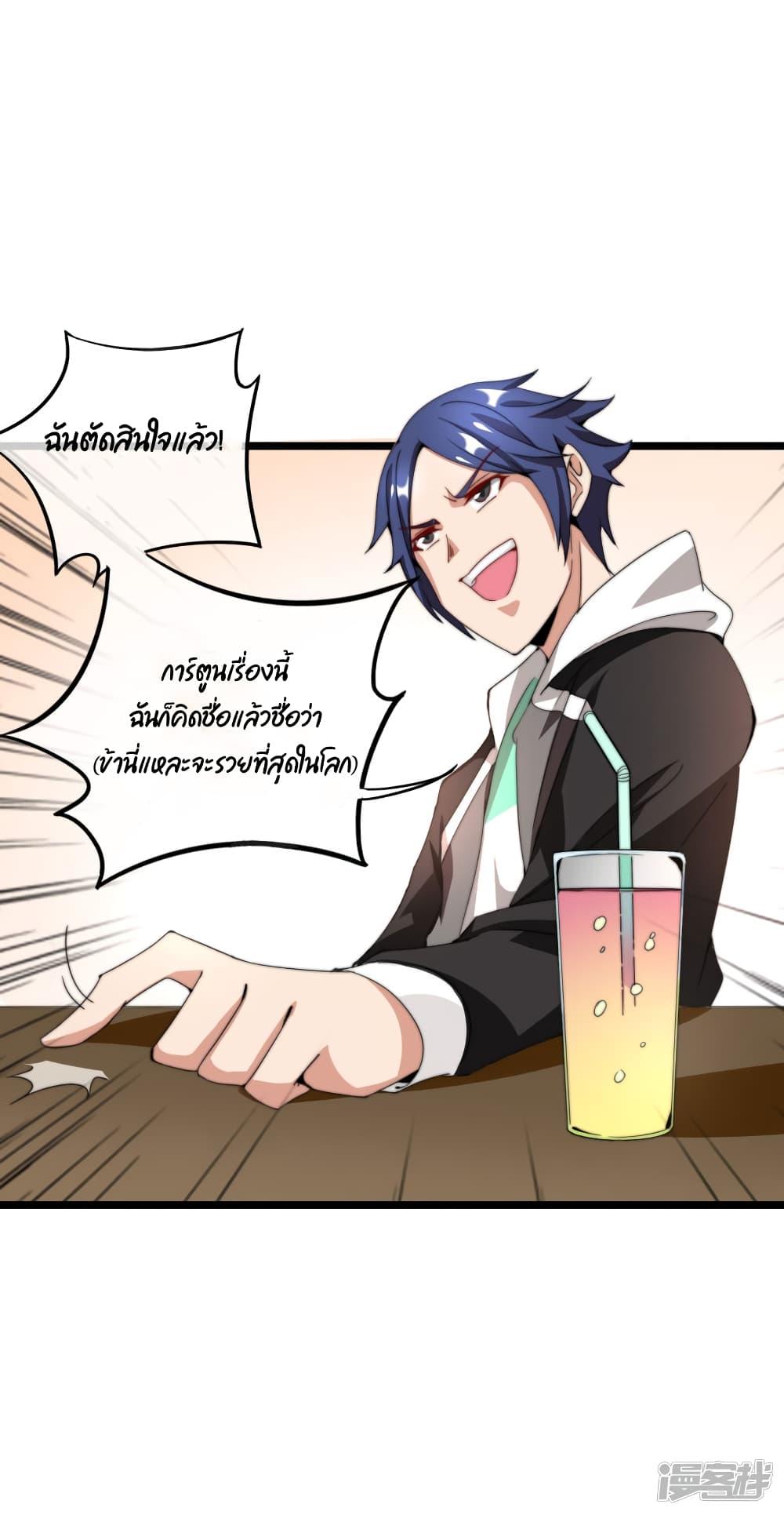 Manga-lc-com อ่านมังงะ อ่านการ์ตูน ออนไลน์ ฟรี I am The Richest in The World – ข้านี่แหละจะรวยที่สุดในโลก! ตอนที่ 1 2 3 4 5 6 7 8 9 10 11 12 13 14 ฟรี ไม่มีโฆษณา Manga-lc - อ่าน มังงะ อ่าน การ์ตูน ออนไลน์ อ่านมังงะ ฟรี