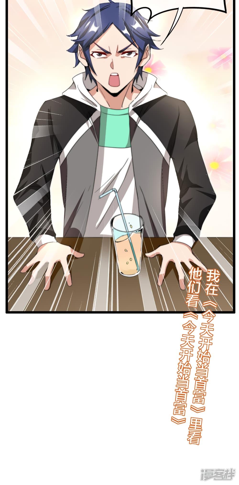 Manga-lc-com อ่านมังงะ อ่านการ์ตูน ออนไลน์ ฟรี I am The Richest in The World – ข้านี่แหละจะรวยที่สุดในโลก! ตอนที่ 1 2 3 4 5 6 7 8 9 10 11 12 13 14 ฟรี ไม่มีโฆษณา Manga-lc - อ่าน มังงะ อ่าน การ์ตูน ออนไลน์ อ่านมังงะ ฟรี