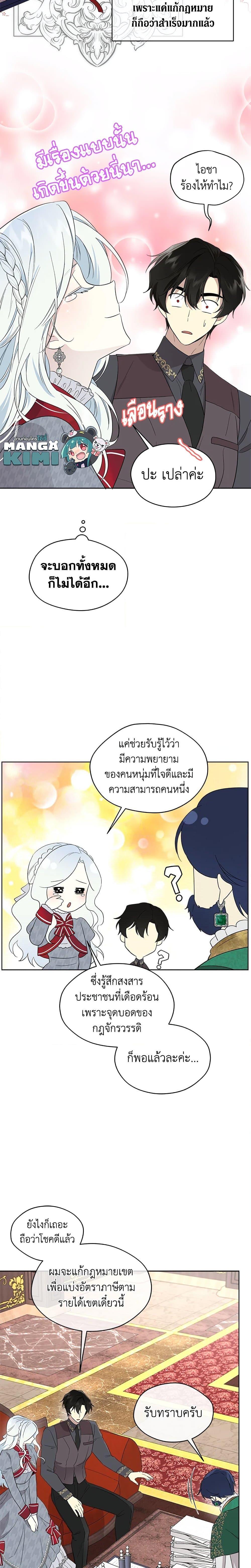 Manga-lc-com อ่านมังงะ อ่านการ์ตูน ออนไลน์ ฟรี I Became the Male Lead’s Stepmother ตอนที่ 1 2 3 4 5 6 7 8 9 10 11 12 13 14 ฟรี ไม่มีโฆษณา Manga-lc - อ่าน มังงะ อ่าน การ์ตูน ออนไลน์ อ่านมังงะ ฟรี
