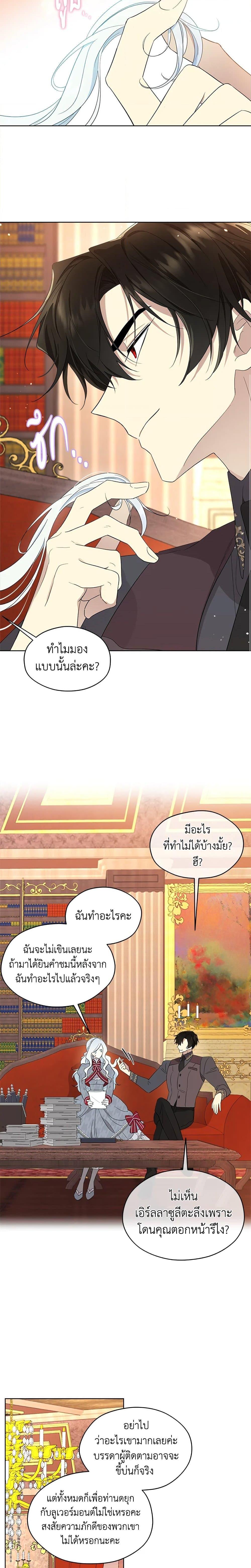 Manga-lc-com อ่านมังงะ อ่านการ์ตูน ออนไลน์ ฟรี I Became the Male Lead’s Stepmother ตอนที่ 1 2 3 4 5 6 7 8 9 10 11 12 13 14 ฟรี ไม่มีโฆษณา Manga-lc - อ่าน มังงะ อ่าน การ์ตูน ออนไลน์ อ่านมังงะ ฟรี