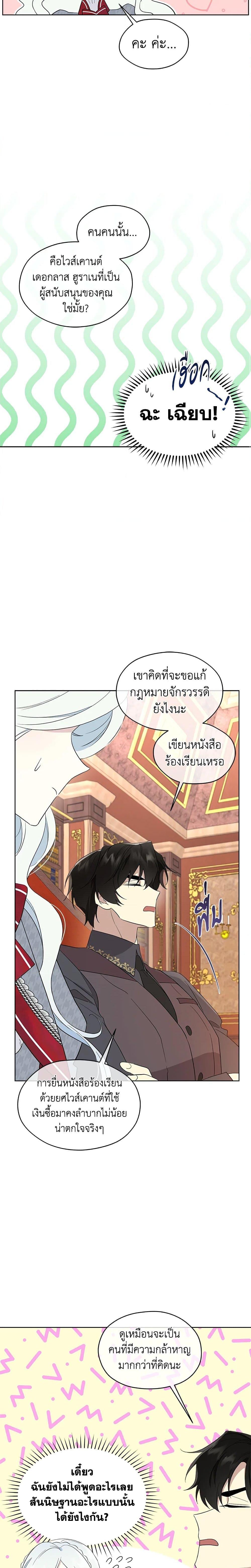 Manga-lc-com อ่านมังงะ อ่านการ์ตูน ออนไลน์ ฟรี I Became the Male Lead’s Stepmother ตอนที่ 1 2 3 4 5 6 7 8 9 10 11 12 13 14 ฟรี ไม่มีโฆษณา Manga-lc - อ่าน มังงะ อ่าน การ์ตูน ออนไลน์ อ่านมังงะ ฟรี