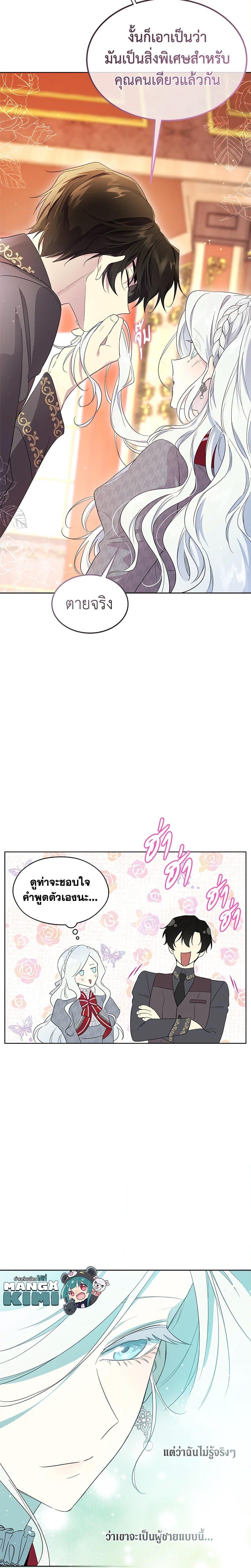 Manga-lc-com อ่านมังงะ อ่านการ์ตูน ออนไลน์ ฟรี I Became the Male Lead’s Stepmother ตอนที่ 1 2 3 4 5 6 7 8 9 10 11 12 13 14 ฟรี ไม่มีโฆษณา Manga-lc - อ่าน มังงะ อ่าน การ์ตูน ออนไลน์ อ่านมังงะ ฟรี