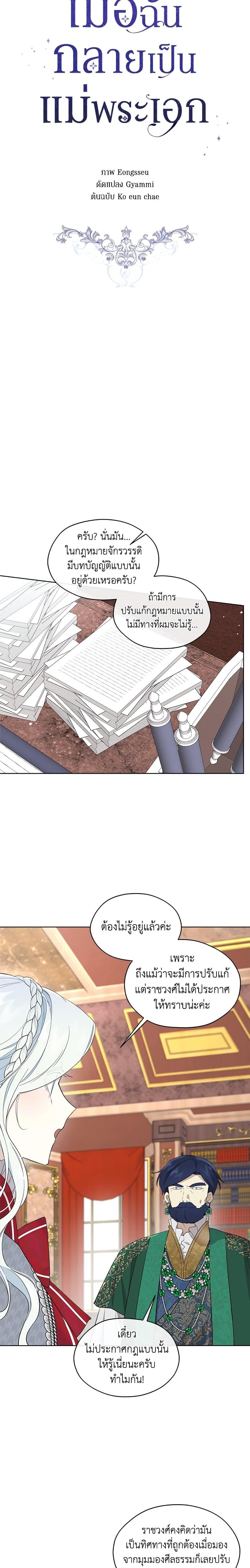 Manga-lc-com อ่านมังงะ อ่านการ์ตูน ออนไลน์ ฟรี I Became the Male Lead’s Stepmother ตอนที่ 1 2 3 4 5 6 7 8 9 10 11 12 13 14 ฟรี ไม่มีโฆษณา Manga-lc - อ่าน มังงะ อ่าน การ์ตูน ออนไลน์ อ่านมังงะ ฟรี