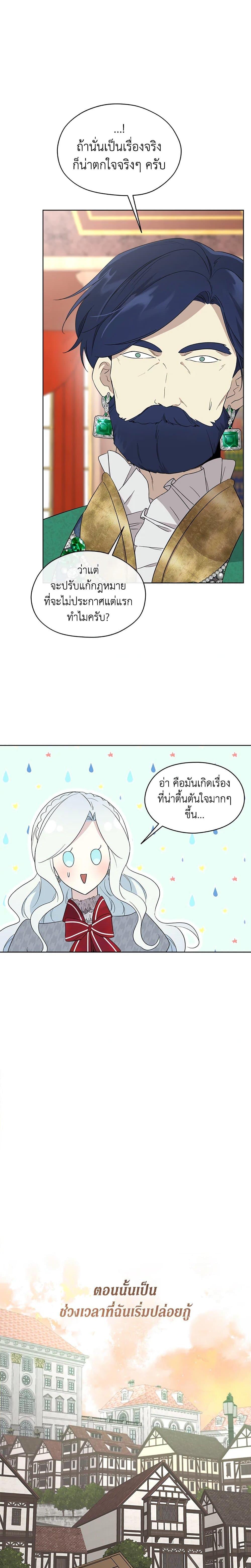 Manga-lc-com อ่านมังงะ อ่านการ์ตูน ออนไลน์ ฟรี I Became the Male Lead’s Stepmother ตอนที่ 1 2 3 4 5 6 7 8 9 10 11 12 13 14 ฟรี ไม่มีโฆษณา Manga-lc - อ่าน มังงะ อ่าน การ์ตูน ออนไลน์ อ่านมังงะ ฟรี