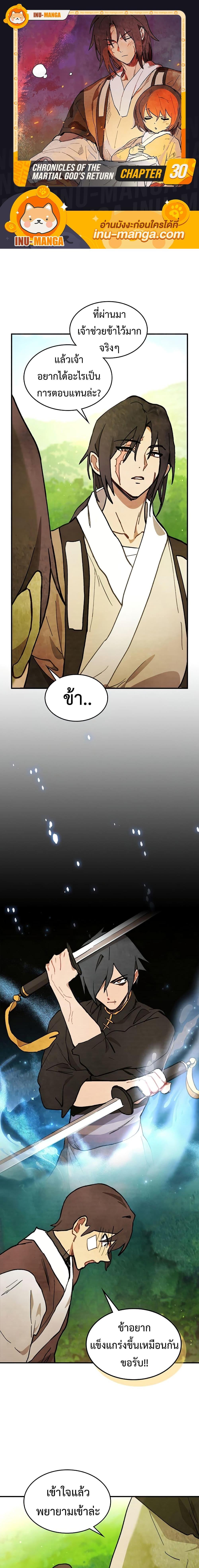 Manga-lc-com อ่านมังงะ อ่านการ์ตูน ออนไลน์ ฟรี Chronicles Of The Martial God’s Return ตอนที่ 1 2 3 4 5 6 7 8 9 10 11 12 13 14 ฟรี ไม่มีโฆษณา Manga-lc - อ่าน มังงะ อ่าน การ์ตูน ออนไลน์ อ่านมังงะ ฟรี