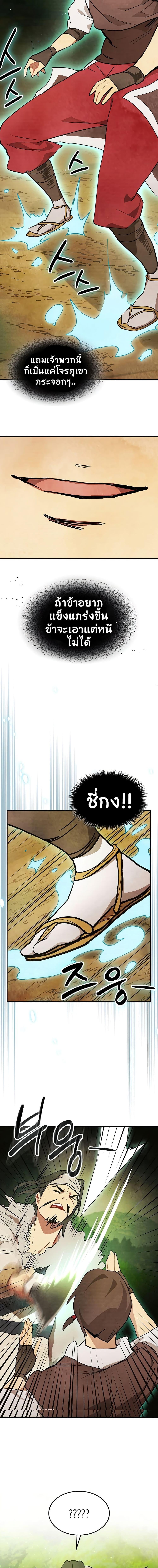 Manga-lc-com อ่านมังงะ อ่านการ์ตูน ออนไลน์ ฟรี Chronicles Of The Martial God’s Return ตอนที่ 1 2 3 4 5 6 7 8 9 10 11 12 13 14 ฟรี ไม่มีโฆษณา Manga-lc - อ่าน มังงะ อ่าน การ์ตูน ออนไลน์ อ่านมังงะ ฟรี