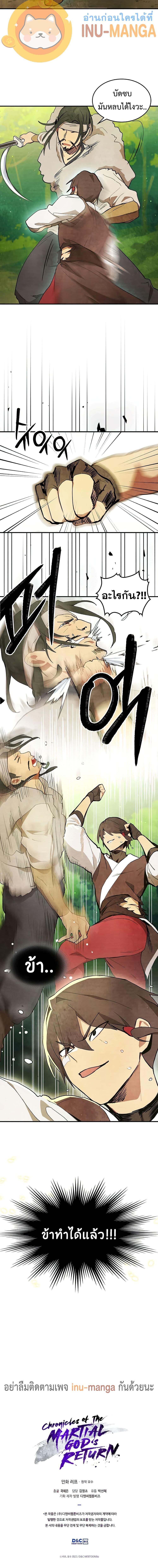 Manga-lc-com อ่านมังงะ อ่านการ์ตูน ออนไลน์ ฟรี Chronicles Of The Martial God’s Return ตอนที่ 1 2 3 4 5 6 7 8 9 10 11 12 13 14 ฟรี ไม่มีโฆษณา Manga-lc - อ่าน มังงะ อ่าน การ์ตูน ออนไลน์ อ่านมังงะ ฟรี