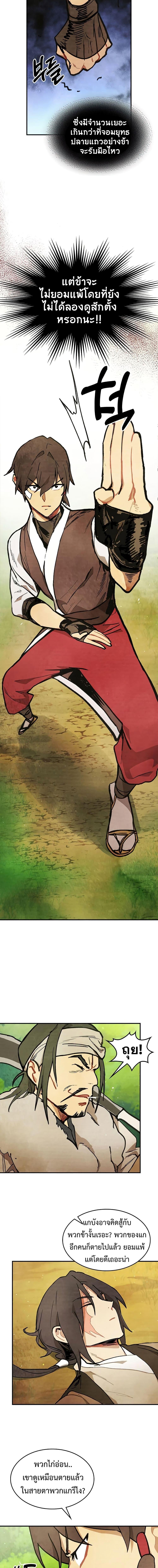 Manga-lc-com อ่านมังงะ อ่านการ์ตูน ออนไลน์ ฟรี Chronicles Of The Martial God’s Return ตอนที่ 1 2 3 4 5 6 7 8 9 10 11 12 13 14 ฟรี ไม่มีโฆษณา Manga-lc - อ่าน มังงะ อ่าน การ์ตูน ออนไลน์ อ่านมังงะ ฟรี