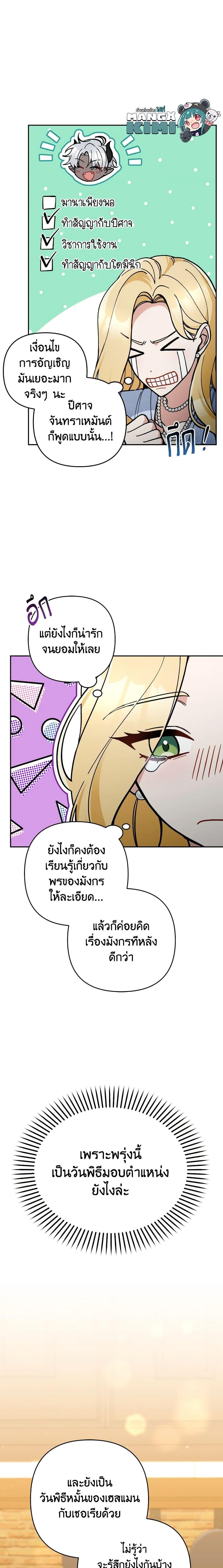 Manga-lc-com อ่านมังงะ อ่านการ์ตูน ออนไลน์ ฟรี Please Don’t Come To The Villainess’ Stationery Store! ตอนที่ 1 2 3 4 5 6 7 8 9 10 11 12 13 14 ฟรี ไม่มีโฆษณา Manga-lc - อ่าน มังงะ อ่าน การ์ตูน ออนไลน์ อ่านมังงะ ฟรี