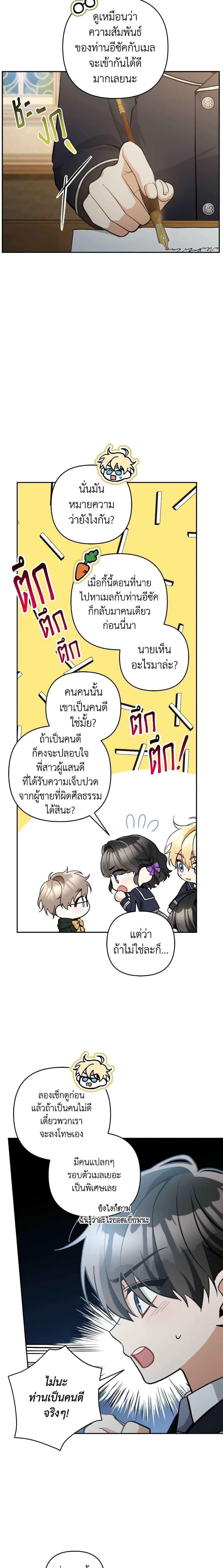 Manga-lc-com อ่านมังงะ อ่านการ์ตูน ออนไลน์ ฟรี Please Don’t Come To The Villainess’ Stationery Store! ตอนที่ 1 2 3 4 5 6 7 8 9 10 11 12 13 14 ฟรี ไม่มีโฆษณา Manga-lc - อ่าน มังงะ อ่าน การ์ตูน ออนไลน์ อ่านมังงะ ฟรี