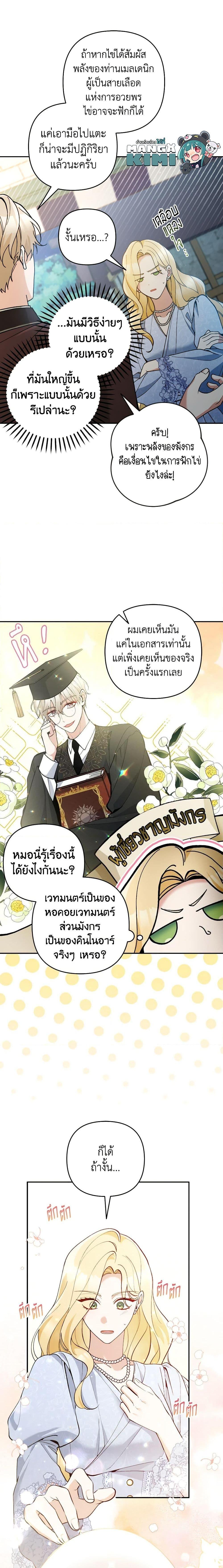 Manga-lc-com อ่านมังงะ อ่านการ์ตูน ออนไลน์ ฟรี Please Don’t Come To The Villainess’ Stationery Store! ตอนที่ 1 2 3 4 5 6 7 8 9 10 11 12 13 14 ฟรี ไม่มีโฆษณา Manga-lc - อ่าน มังงะ อ่าน การ์ตูน ออนไลน์ อ่านมังงะ ฟรี