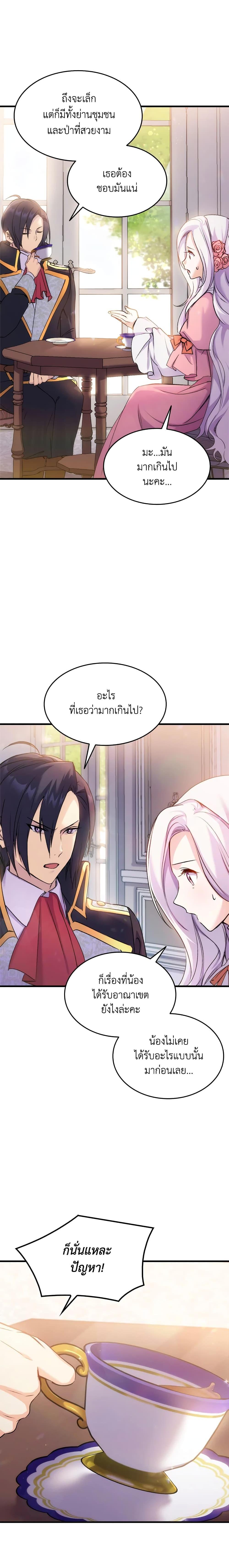 Manga-lc-com อ่านมังงะ อ่านการ์ตูน ออนไลน์ ฟรี I Tried To Persuade My Brother And He Entrusted The Male Lead To Me ตอนที่ 1 2 3 4 5 6 7 8 9 10 11 12 13 14 ฟรี ไม่มีโฆษณา Manga-lc - อ่าน มังงะ อ่าน การ์ตูน ออนไลน์ อ่านมังงะ ฟรี