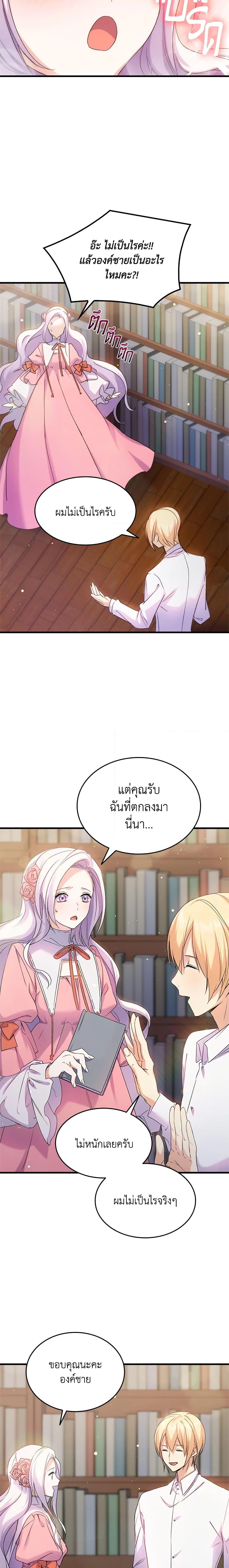 Manga-lc-com อ่านมังงะ อ่านการ์ตูน ออนไลน์ ฟรี I Tried To Persuade My Brother And He Entrusted The Male Lead To Me ตอนที่ 1 2 3 4 5 6 7 8 9 10 11 12 13 14 ฟรี ไม่มีโฆษณา Manga-lc - อ่าน มังงะ อ่าน การ์ตูน ออนไลน์ อ่านมังงะ ฟรี