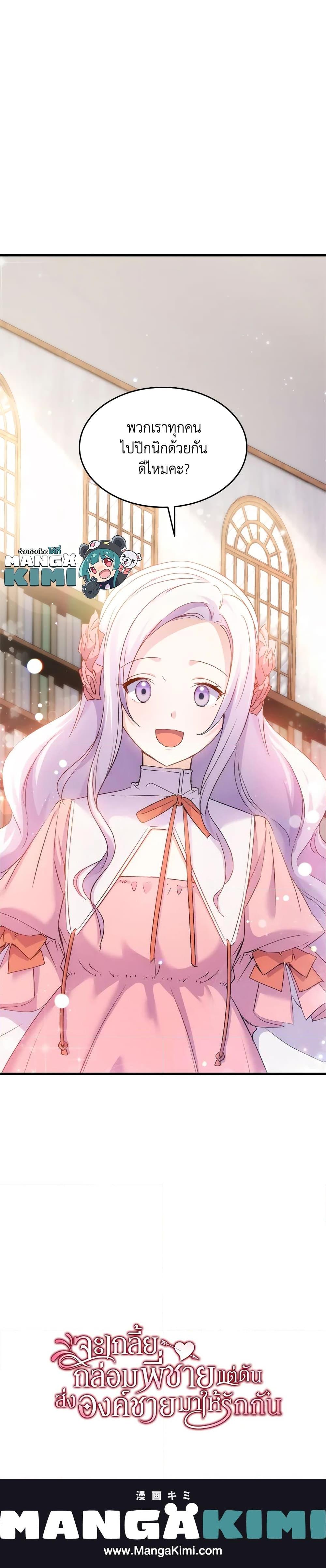 Manga-lc-com อ่านมังงะ อ่านการ์ตูน ออนไลน์ ฟรี I Tried To Persuade My Brother And He Entrusted The Male Lead To Me ตอนที่ 1 2 3 4 5 6 7 8 9 10 11 12 13 14 ฟรี ไม่มีโฆษณา Manga-lc - อ่าน มังงะ อ่าน การ์ตูน ออนไลน์ อ่านมังงะ ฟรี