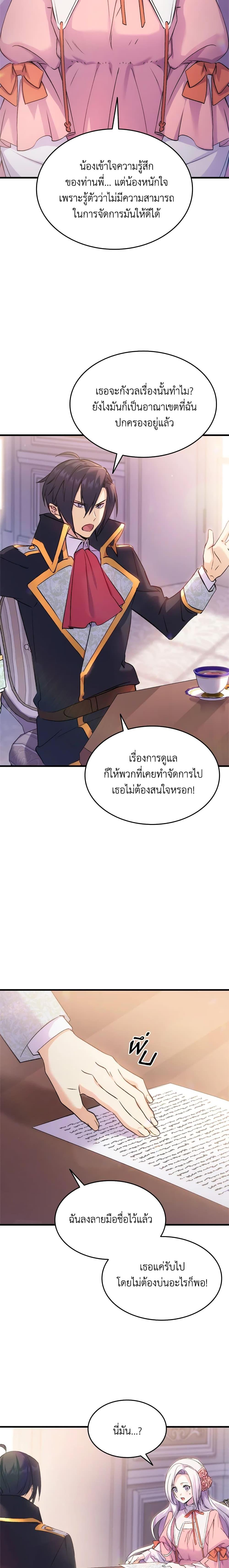 Manga-lc-com อ่านมังงะ อ่านการ์ตูน ออนไลน์ ฟรี I Tried To Persuade My Brother And He Entrusted The Male Lead To Me ตอนที่ 1 2 3 4 5 6 7 8 9 10 11 12 13 14 ฟรี ไม่มีโฆษณา Manga-lc - อ่าน มังงะ อ่าน การ์ตูน ออนไลน์ อ่านมังงะ ฟรี
