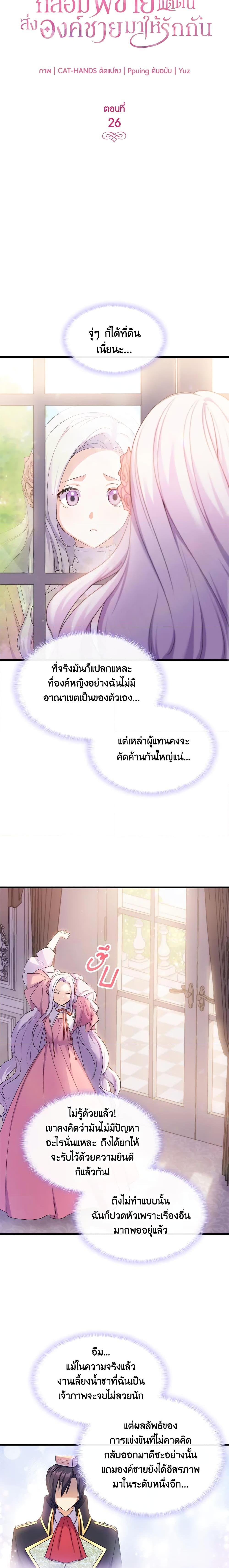 Manga-lc-com อ่านมังงะ อ่านการ์ตูน ออนไลน์ ฟรี I Tried To Persuade My Brother And He Entrusted The Male Lead To Me ตอนที่ 1 2 3 4 5 6 7 8 9 10 11 12 13 14 ฟรี ไม่มีโฆษณา Manga-lc - อ่าน มังงะ อ่าน การ์ตูน ออนไลน์ อ่านมังงะ ฟรี