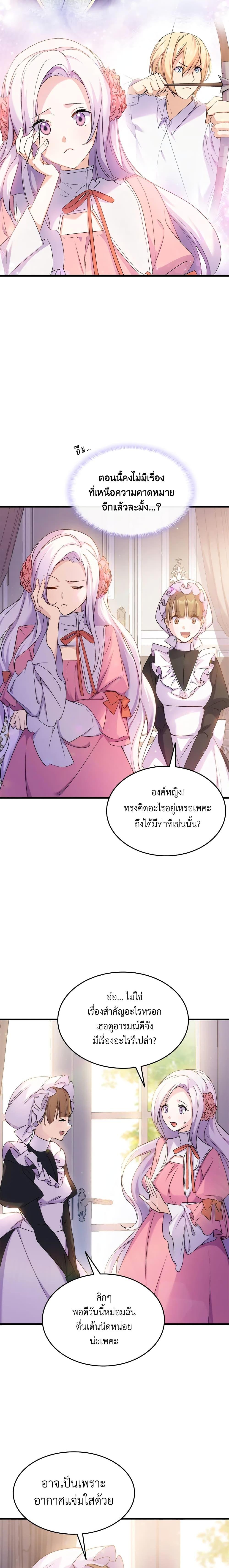 Manga-lc-com อ่านมังงะ อ่านการ์ตูน ออนไลน์ ฟรี I Tried To Persuade My Brother And He Entrusted The Male Lead To Me ตอนที่ 1 2 3 4 5 6 7 8 9 10 11 12 13 14 ฟรี ไม่มีโฆษณา Manga-lc - อ่าน มังงะ อ่าน การ์ตูน ออนไลน์ อ่านมังงะ ฟรี