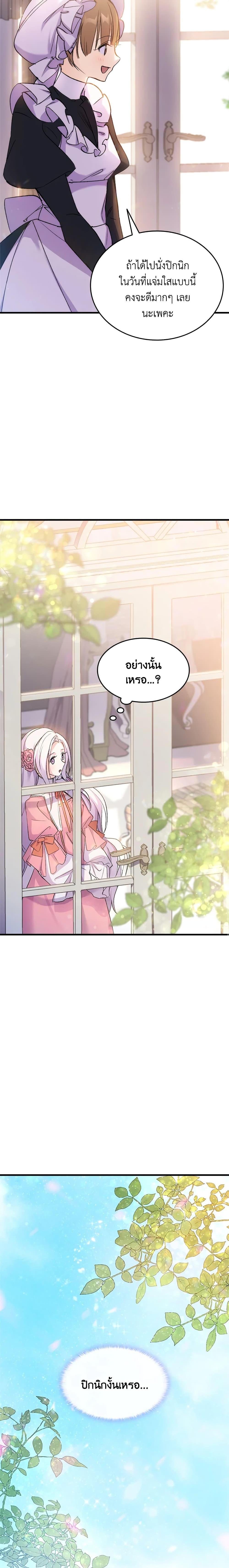 Manga-lc-com อ่านมังงะ อ่านการ์ตูน ออนไลน์ ฟรี I Tried To Persuade My Brother And He Entrusted The Male Lead To Me ตอนที่ 1 2 3 4 5 6 7 8 9 10 11 12 13 14 ฟรี ไม่มีโฆษณา Manga-lc - อ่าน มังงะ อ่าน การ์ตูน ออนไลน์ อ่านมังงะ ฟรี