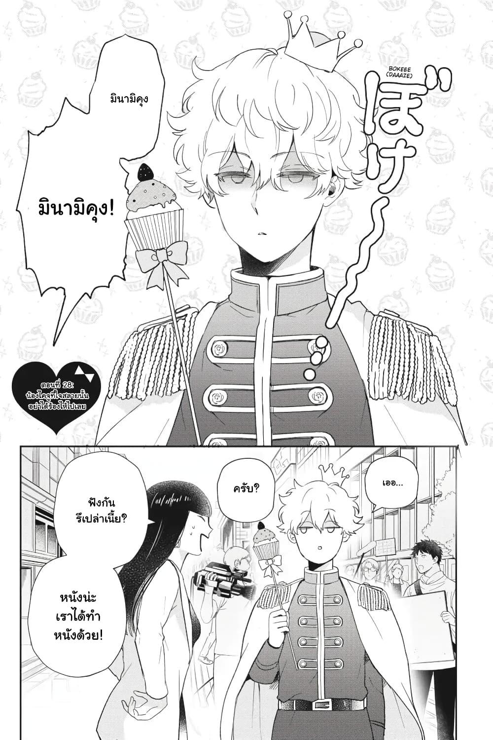 Manga-lc-com อ่านมังงะ อ่านการ์ตูน ออนไลน์ ฟรี Otome Monster Caramelize ตอนที่ 1 2 3 4 5 6 7 8 9 10 11 12 13 14 ฟรี ไม่มีโฆษณา Manga-lc - อ่าน มังงะ อ่าน การ์ตูน ออนไลน์ อ่านมังงะ ฟรี