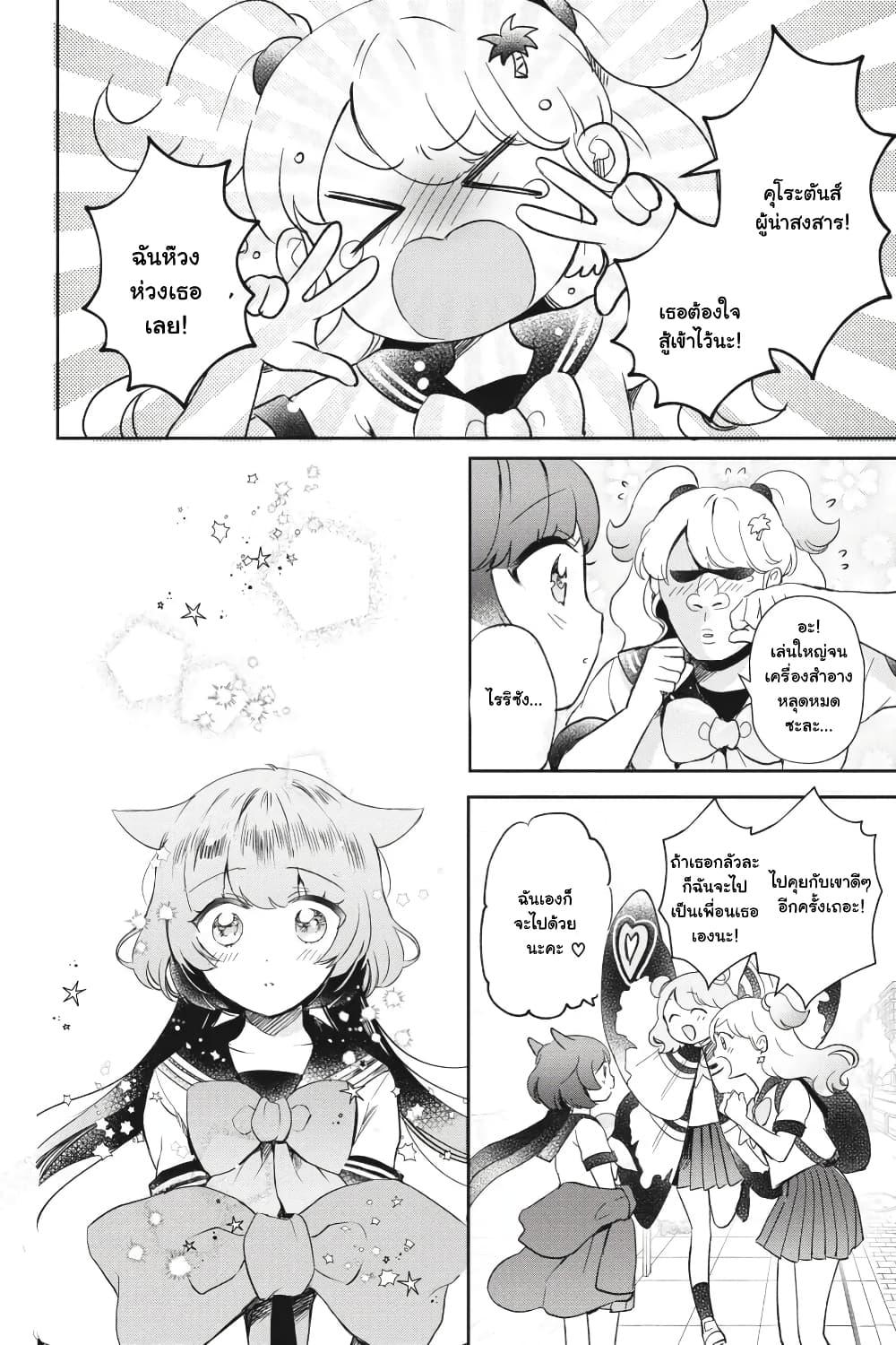 Manga-lc-com อ่านมังงะ อ่านการ์ตูน ออนไลน์ ฟรี Otome Monster Caramelize ตอนที่ 1 2 3 4 5 6 7 8 9 10 11 12 13 14 ฟรี ไม่มีโฆษณา Manga-lc - อ่าน มังงะ อ่าน การ์ตูน ออนไลน์ อ่านมังงะ ฟรี