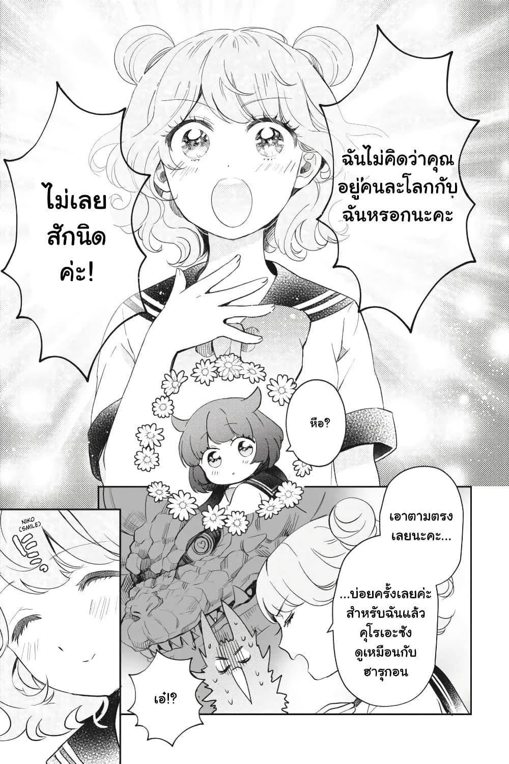 Manga-lc-com อ่านมังงะ อ่านการ์ตูน ออนไลน์ ฟรี Otome Monster Caramelize ตอนที่ 1 2 3 4 5 6 7 8 9 10 11 12 13 14 ฟรี ไม่มีโฆษณา Manga-lc - อ่าน มังงะ อ่าน การ์ตูน ออนไลน์ อ่านมังงะ ฟรี