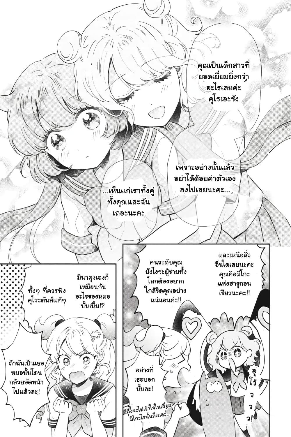 Manga-lc-com อ่านมังงะ อ่านการ์ตูน ออนไลน์ ฟรี Otome Monster Caramelize ตอนที่ 1 2 3 4 5 6 7 8 9 10 11 12 13 14 ฟรี ไม่มีโฆษณา Manga-lc - อ่าน มังงะ อ่าน การ์ตูน ออนไลน์ อ่านมังงะ ฟรี