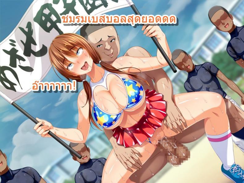 Doujin-Lc- อ่าน โดจิน มังฮวา เกาหลี ญี่ปุ่น จีน แปลไทย ชมรมเบสบอลขี้เย็ด [Sanagi Torajirou] Kanojo ga Yakyuubu no Seishori Manager ni ตอนที่ 1 2 3 4 5 6 7 8 9 10 11 12 13 14 ฟรี ไม่มีโฆษณา อ่าน โดจิน Manhwa เกาหลี ญี่ปุ่น จีน เรามีครบ คัดมาให้เน้นๆ โดจิน 18+ รับประกันความฟินโดย  Doujin Lc