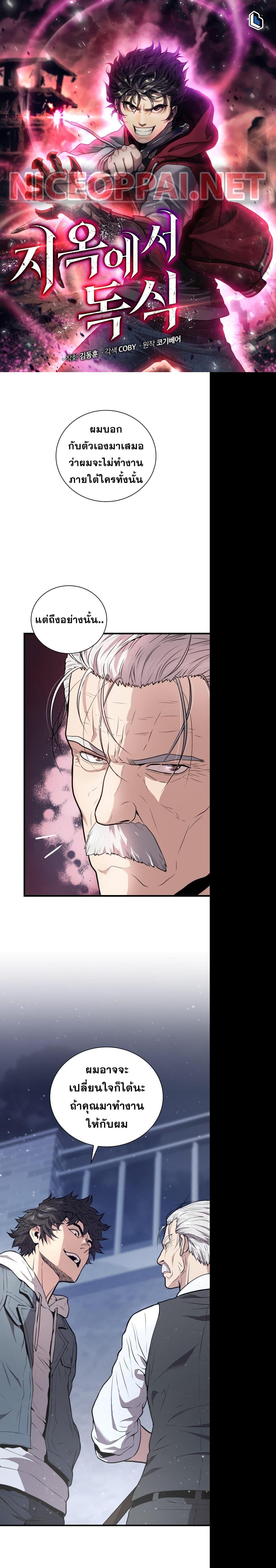 Manga-lc-com อ่านมังงะ อ่านการ์ตูน ออนไลน์ ฟรี Hoarding in Hell ตอนที่ 1 2 3 4 5 6 7 8 9 10 11 12 13 14 ฟรี ไม่มีโฆษณา Manga-lc - อ่าน มังงะ อ่าน การ์ตูน ออนไลน์ อ่านมังงะ ฟรี