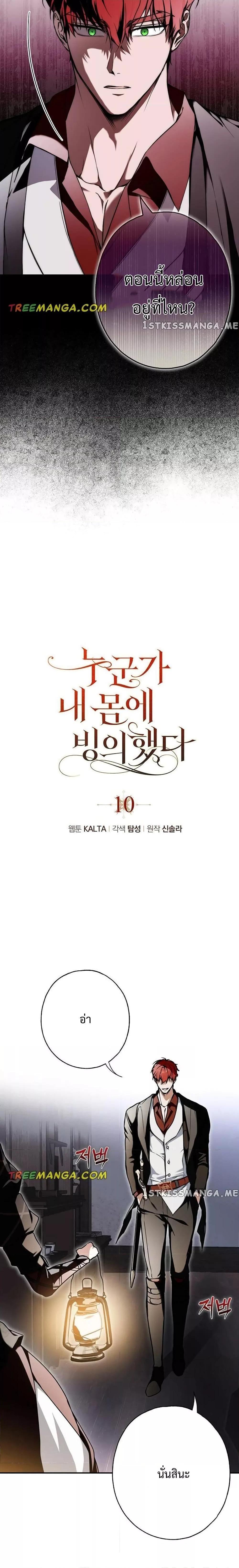 Manga-lc-com อ่านมังงะ อ่านการ์ตูน ออนไลน์ ฟรี My Body Has Been Possessed By Someone ตอนที่ 1 2 3 4 5 6 7 8 9 10 11 12 13 14 ฟรี ไม่มีโฆษณา Manga-lc - อ่าน มังงะ อ่าน การ์ตูน ออนไลน์ อ่านมังงะ ฟรี