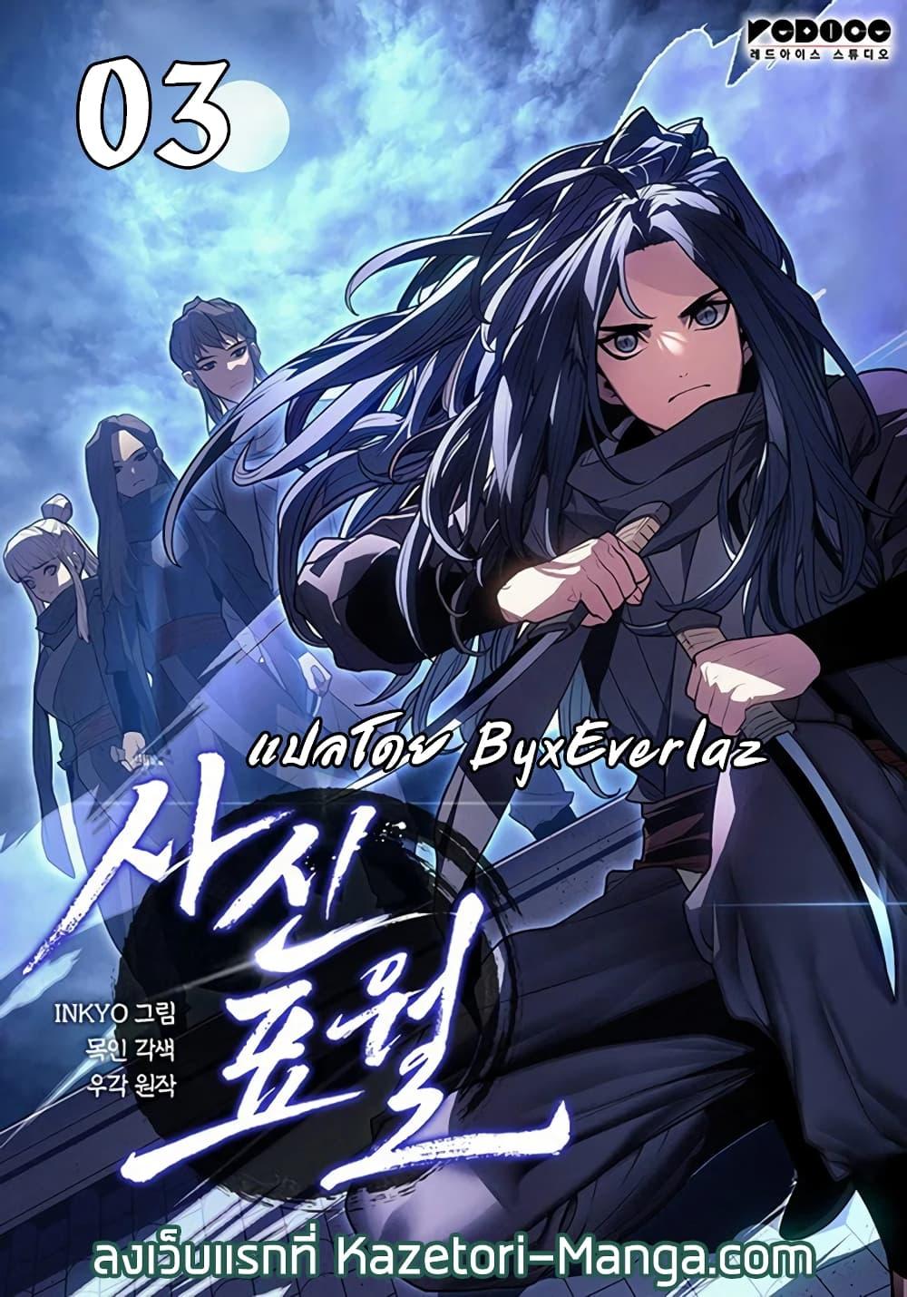 Manga-lc-com อ่านมังงะ อ่านการ์ตูน ออนไลน์ ฟรี Reaper of the Drifting Moon ตอนที่ 1 2 3 4 5 6 7 8 9 10 11 12 13 14 ฟรี ไม่มีโฆษณา Manga-lc - อ่าน มังงะ อ่าน การ์ตูน ออนไลน์ อ่านมังงะ ฟรี