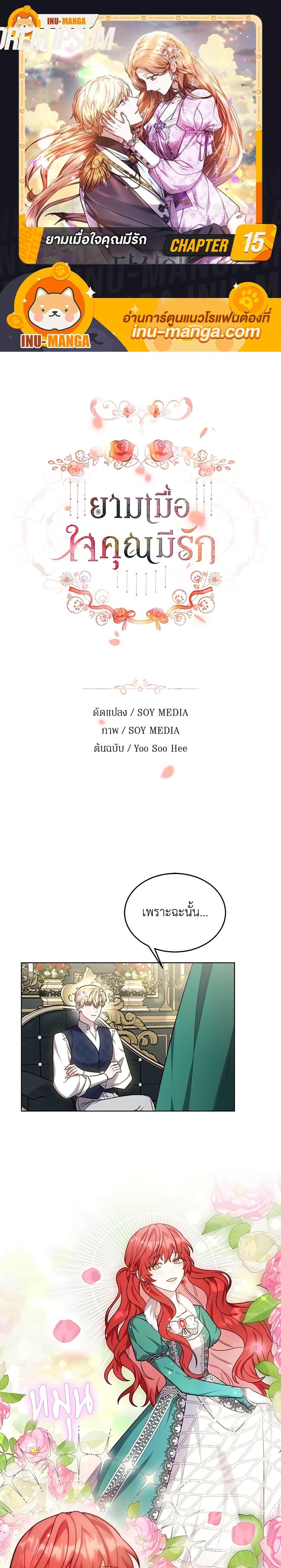 Manga-lc-com อ่านมังงะ อ่านการ์ตูน ออนไลน์ ฟรี While You’re In Love ตอนที่ 1 2 3 4 5 6 7 8 9 10 11 12 13 14 ฟรี ไม่มีโฆษณา Manga-lc - อ่าน มังงะ อ่าน การ์ตูน ออนไลน์ อ่านมังงะ ฟรี